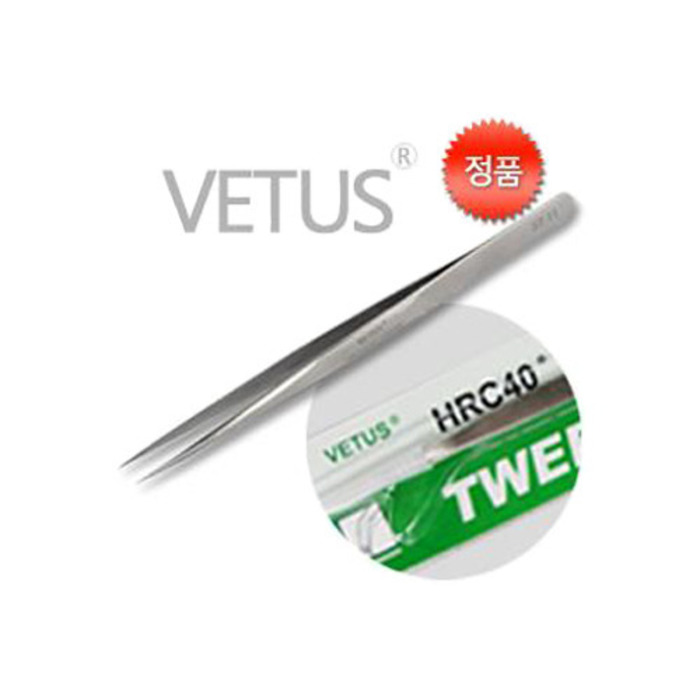 정품 VETUS 핀셋(ST-11)